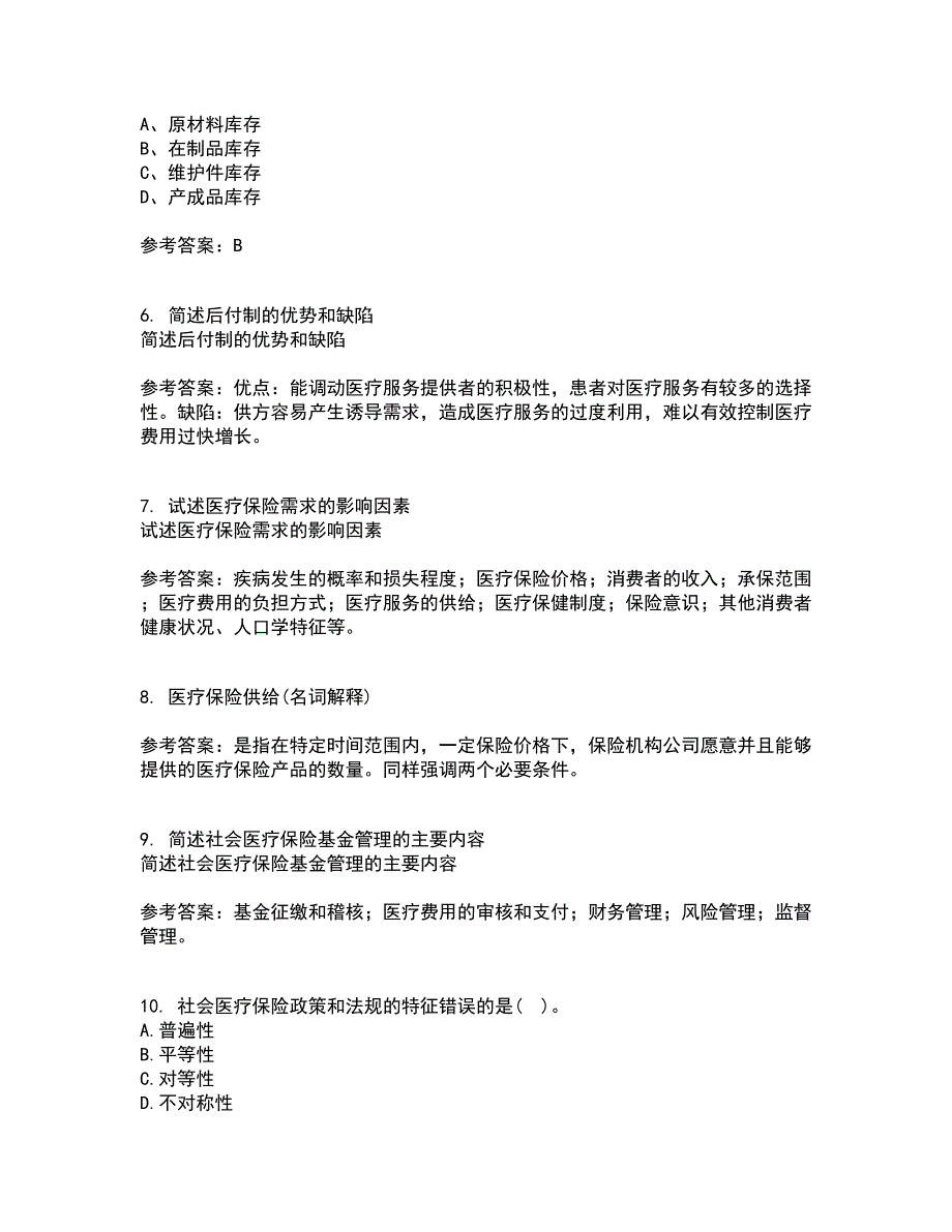 医疗北京理工大学21春《保险学》在线作业三满分答案95_第2页