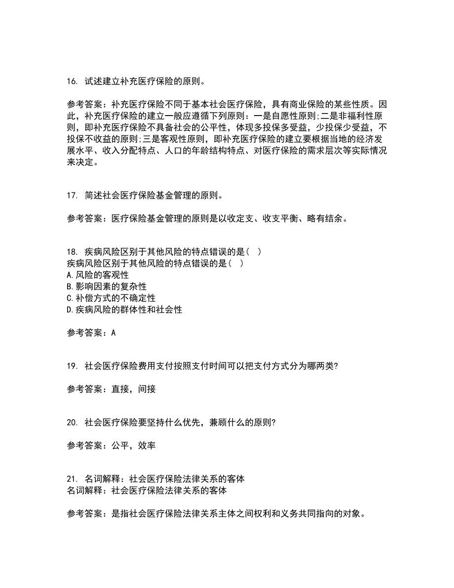 医疗北京理工大学21春《保险学》在线作业三满分答案95_第4页