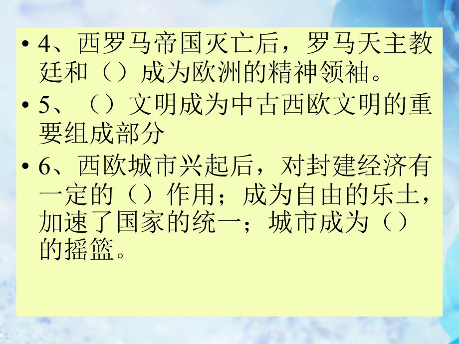 山东省邹平县实验中学八年级历史下册第23课文明的冲撞与交融课件2北师大版_第2页