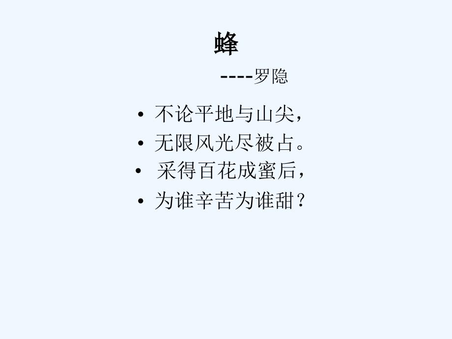 27《清澈的湖水》 (2)_第1页