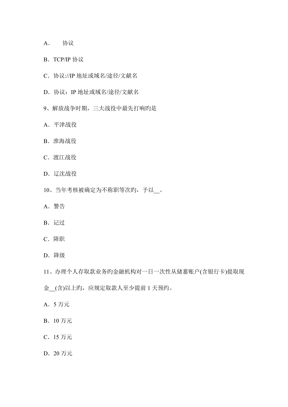 2023年上半年江西省事业单位农村信用社招聘公共基础知识马哲基础知识试题_第3页