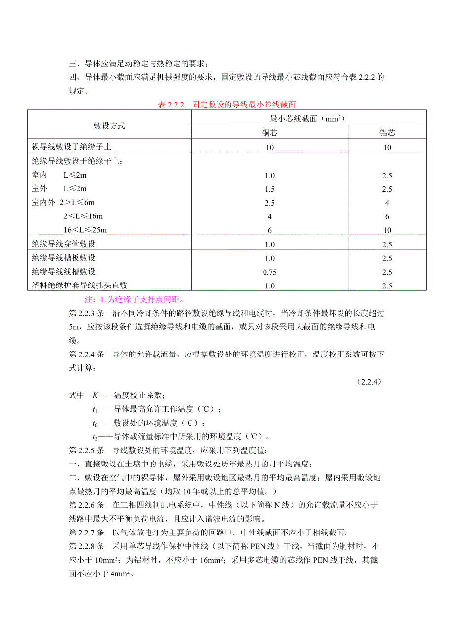 低压电器设计标准_第3页