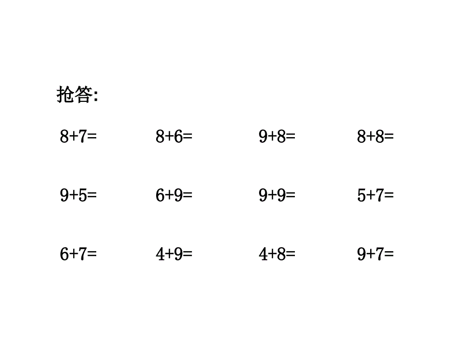 【新人教版】一年级数学上册第8单元：20以内的进位加法解决问题课件_第2页