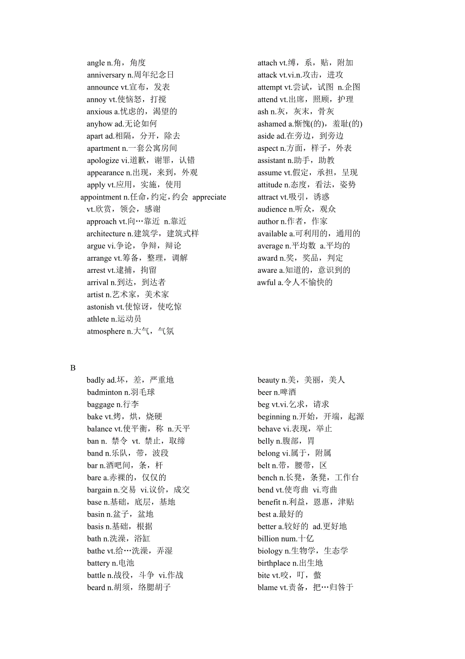 高考单词必备.doc_第2页