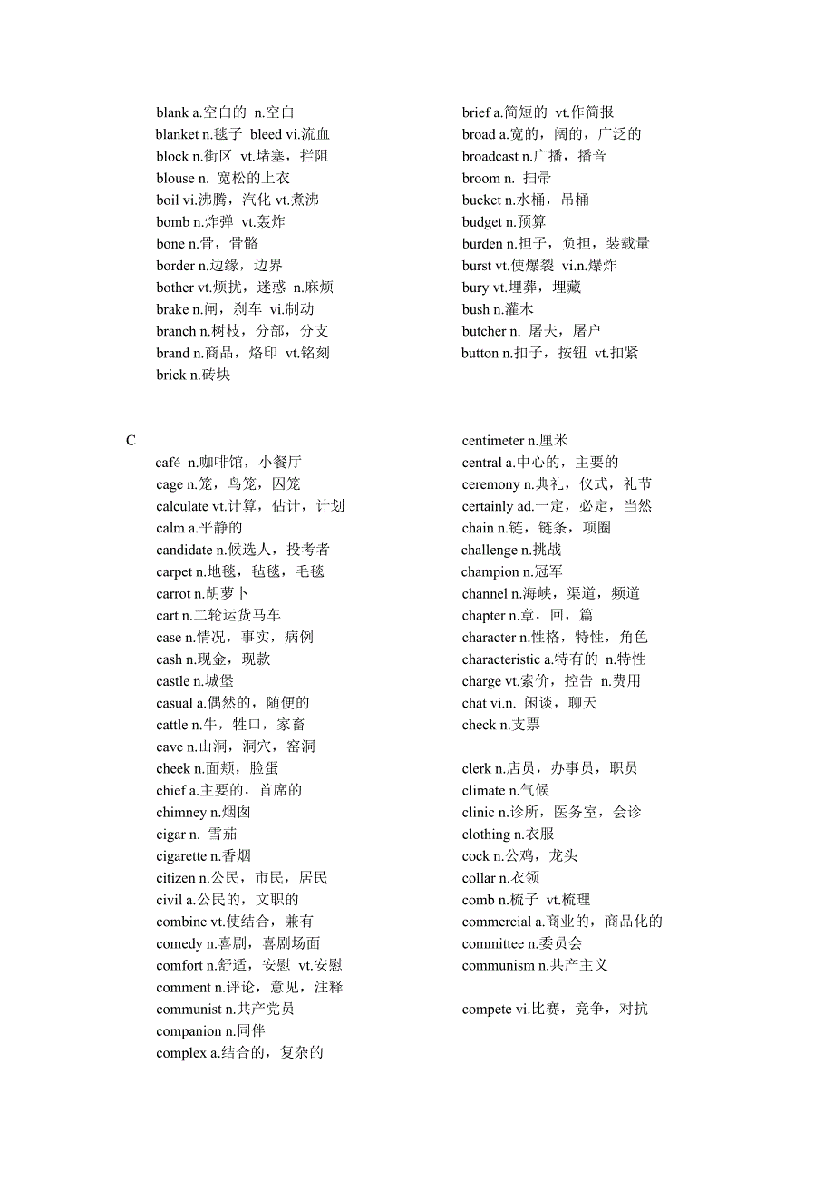 高考单词必备.doc_第3页