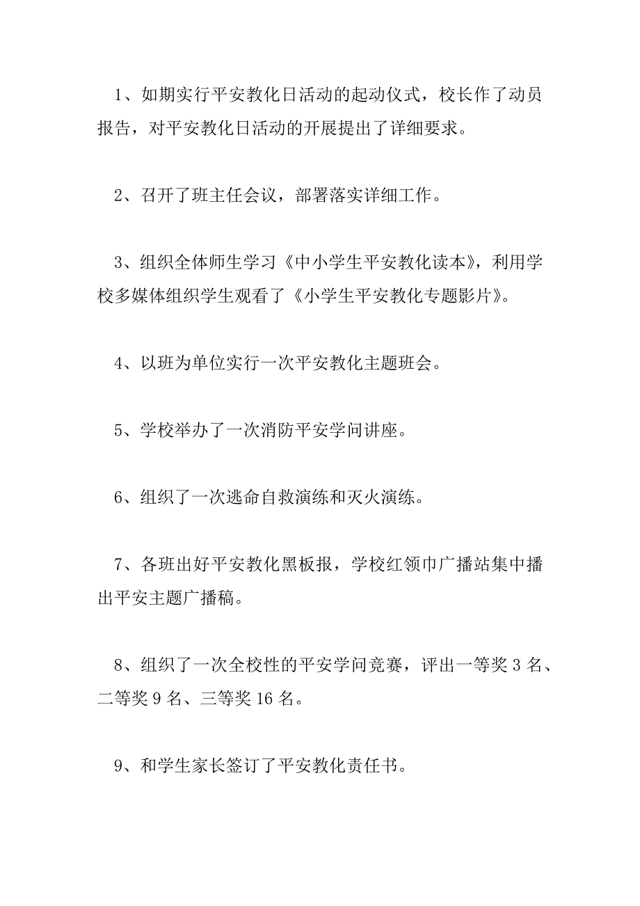 2023年校园全民国家安全教育日活动总结600字3篇_第3页