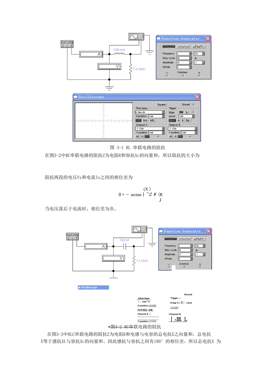 北京邮电大学电路与电子学基础实验报告_第3页