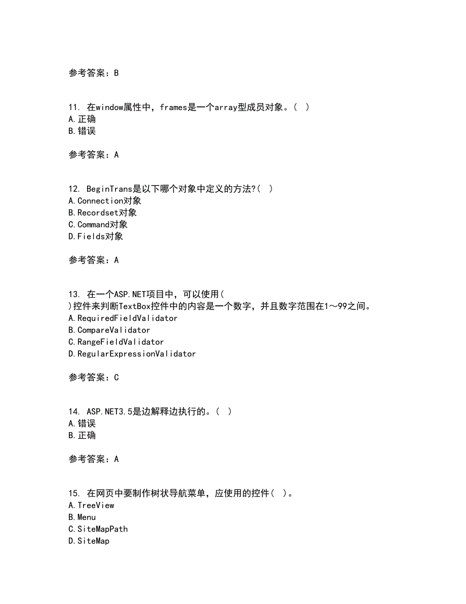 南开大学21秋《Web页面设计》在线作业三答案参考62_第3页