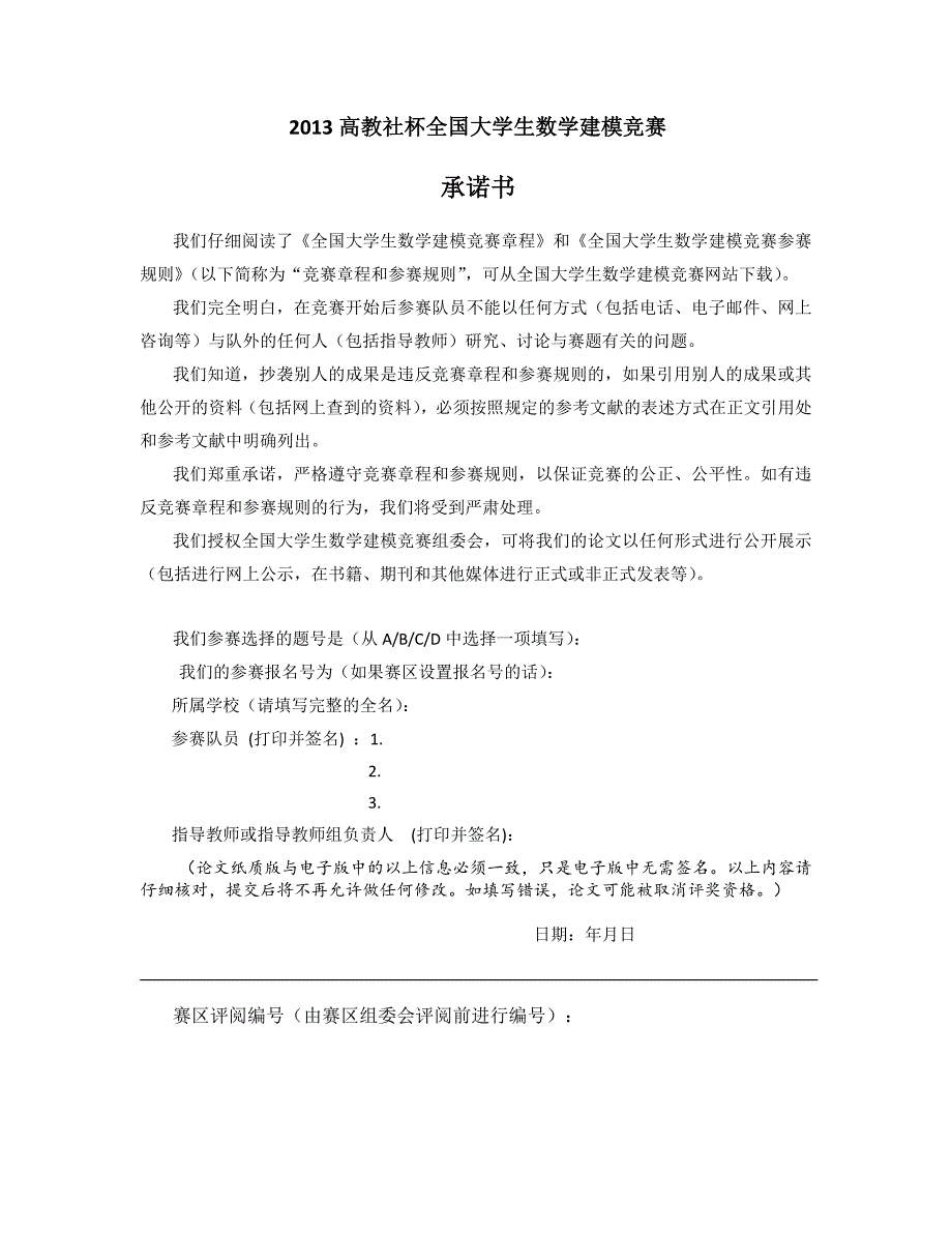 紧急医疗反应体系救护车位置设置问题_第1页