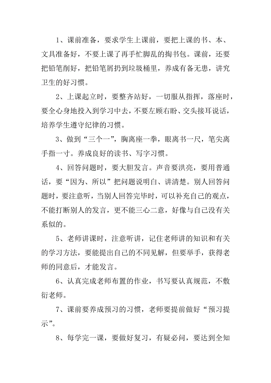 小学一年级语文教学总结模板3篇教学工作总结小学一年级语文_第4页