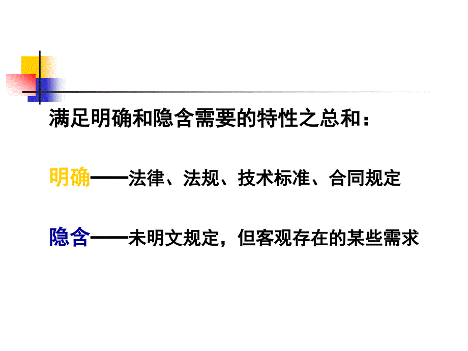 项目管理课件7.工程项目质量管理_第4页