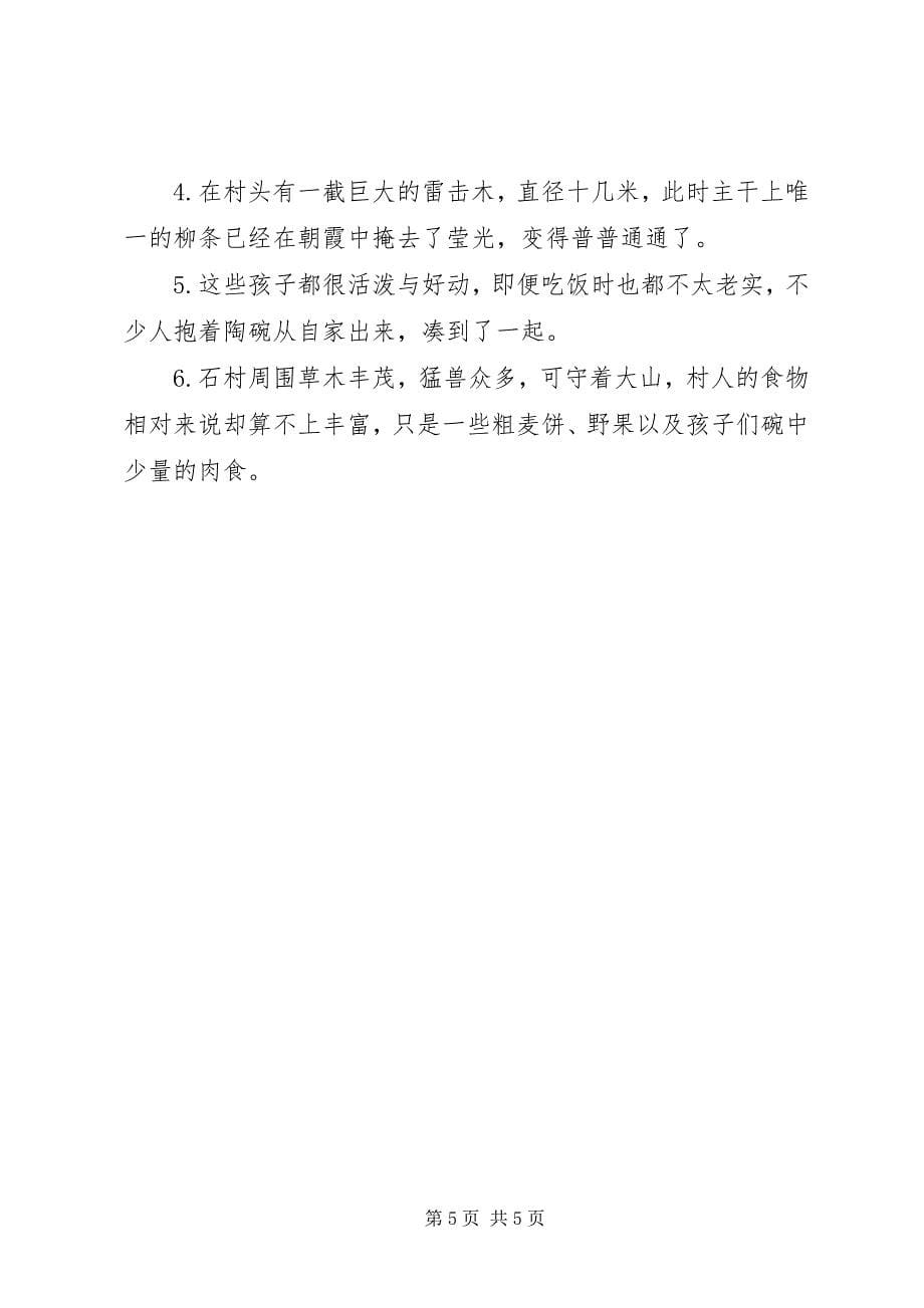 2023年我们如何申办社会福利企业.docx_第5页