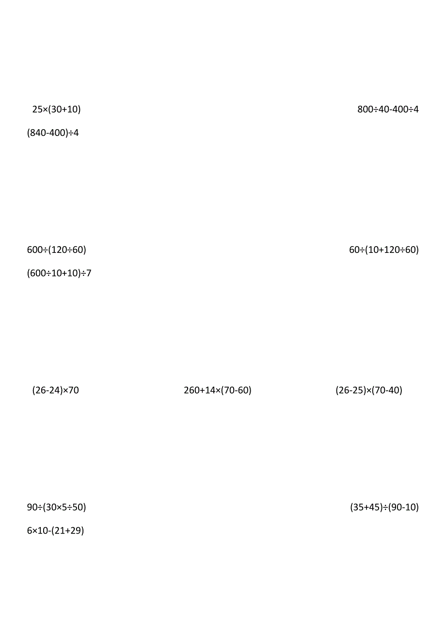 小学四年级上数学脱式计算360道_第4页