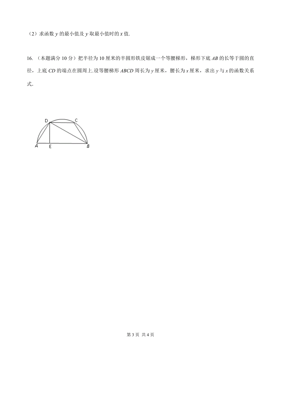 2012-2013学年高一上学期期始考试(数学).doc_第3页