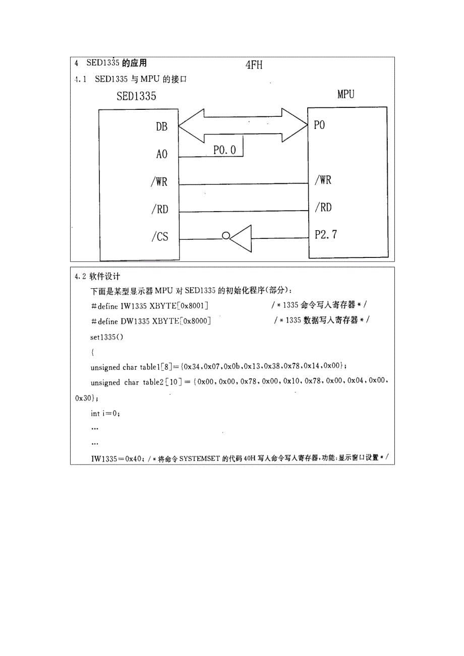 显示控制器SED1335.doc_第5页