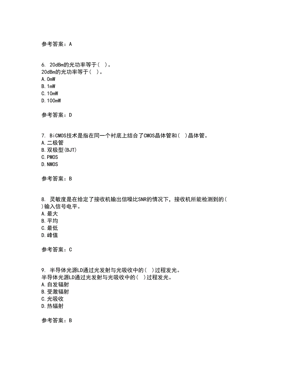 光纤通信网与西北工业大学21秋《测试技术》在线作业三满分答案83_第2页