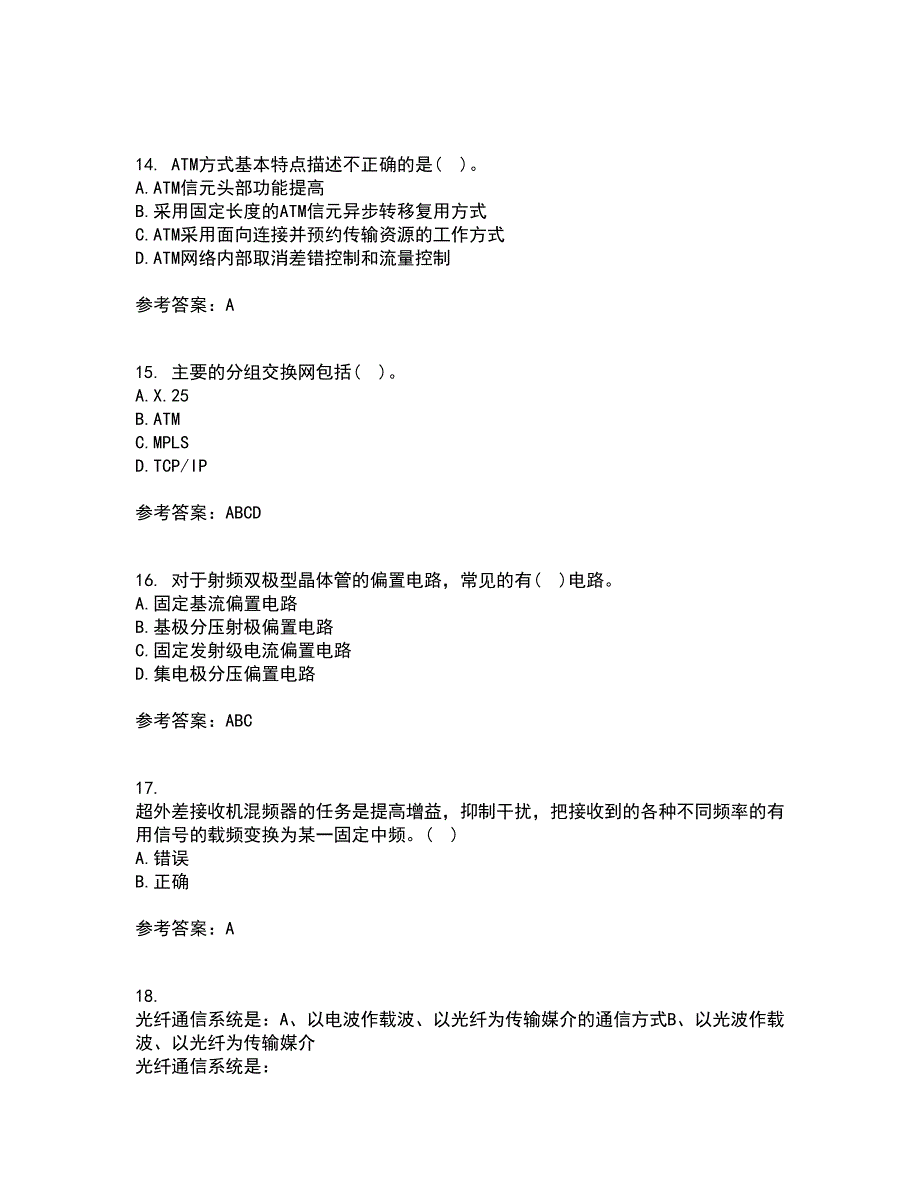 光纤通信网与西北工业大学21秋《测试技术》在线作业三满分答案83_第4页