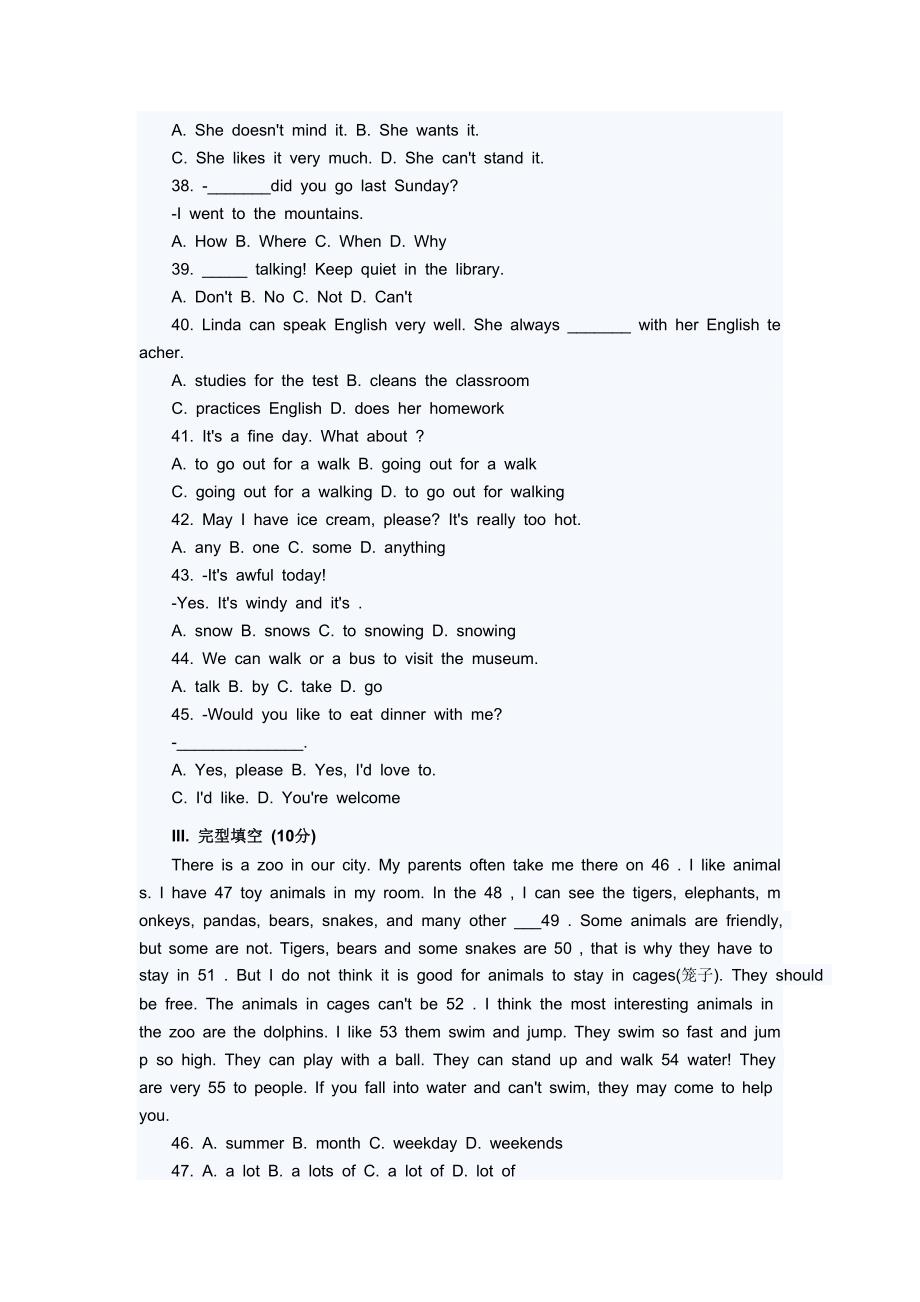 备战2012：小升初英语模拟测试题(十三)-2_第2页