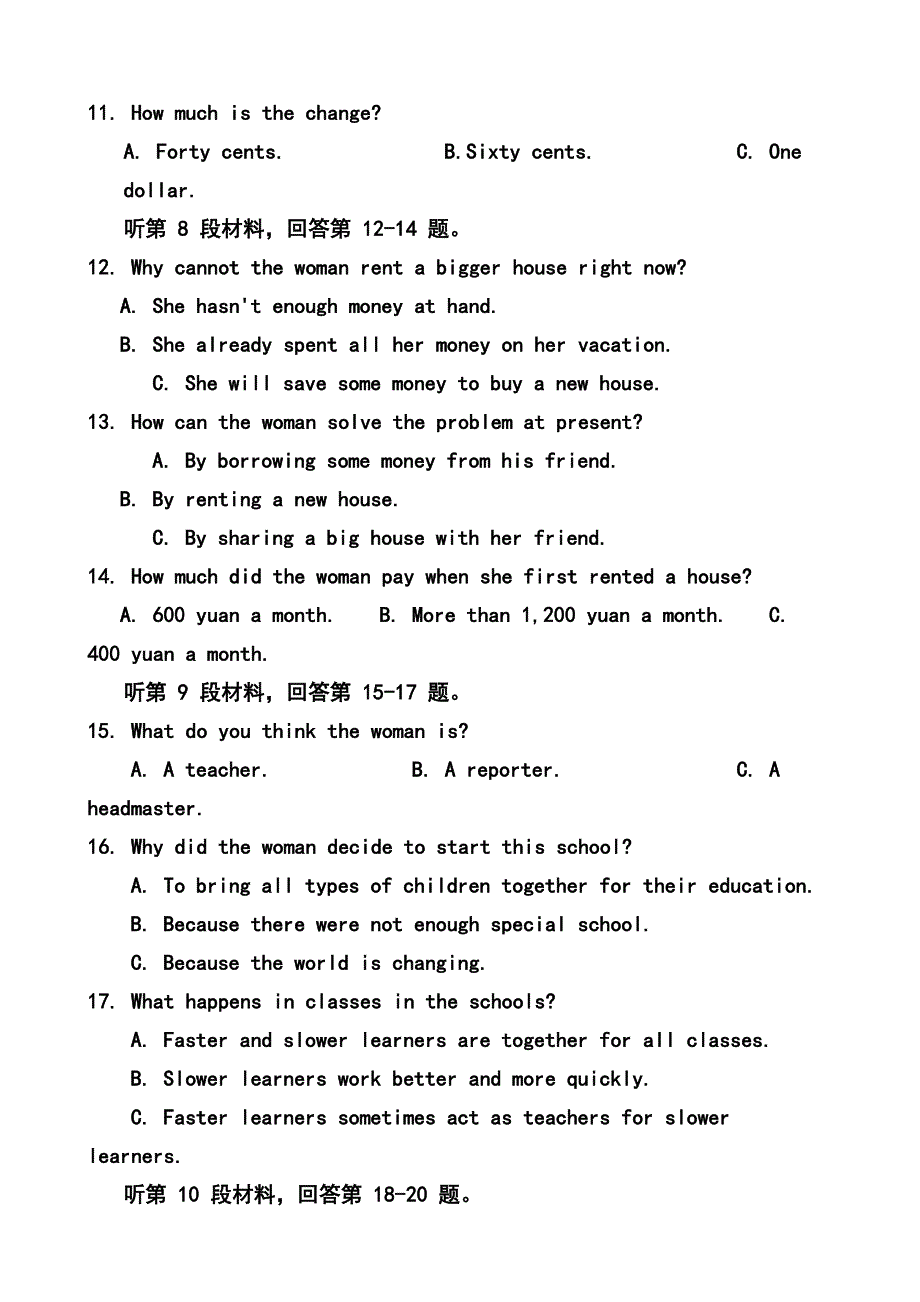 湖北省襄阳四中高三冲刺模拟（一）英语试题及答案_第3页