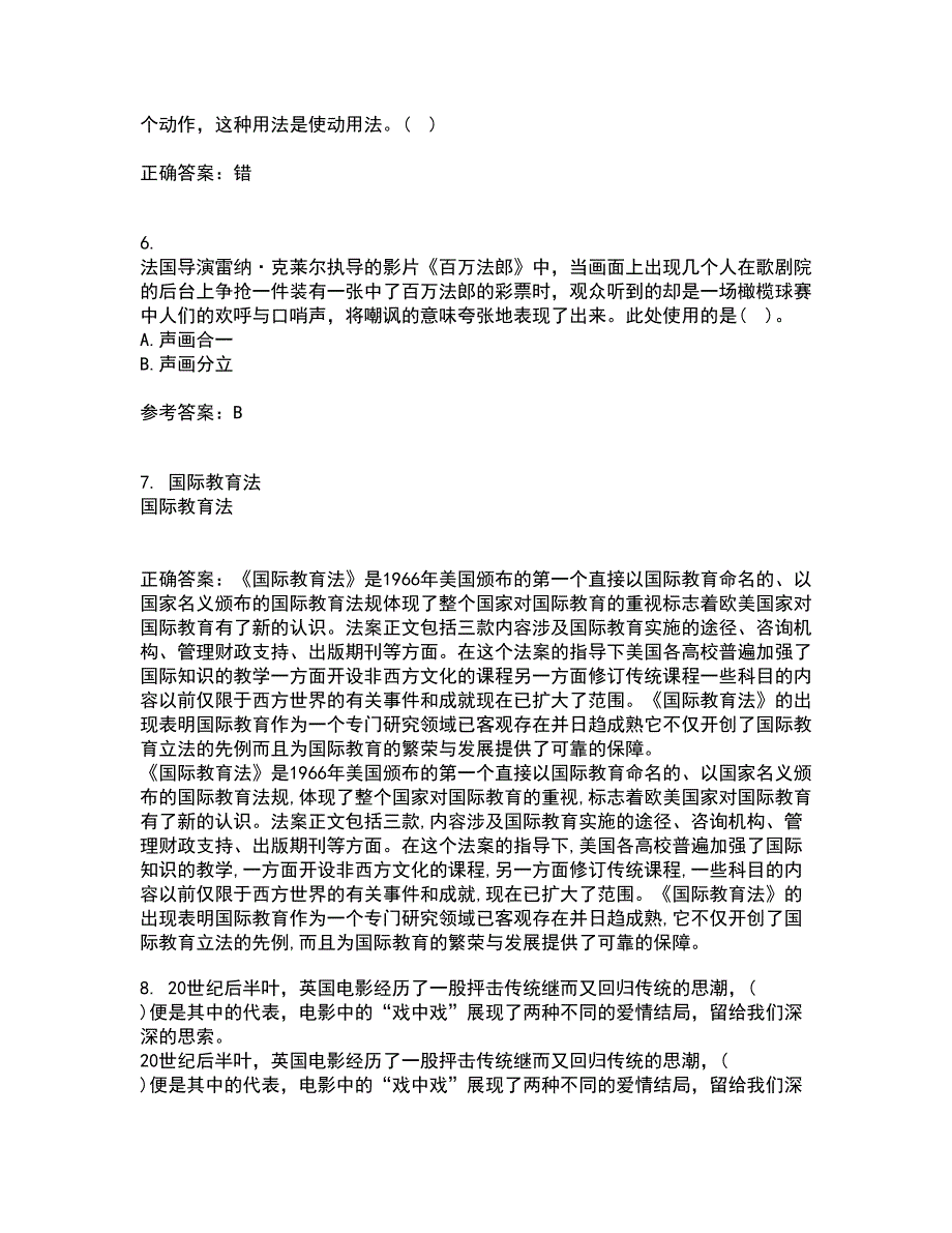 南开大学21秋《影视文学欣赏》在线作业一答案参考45_第2页