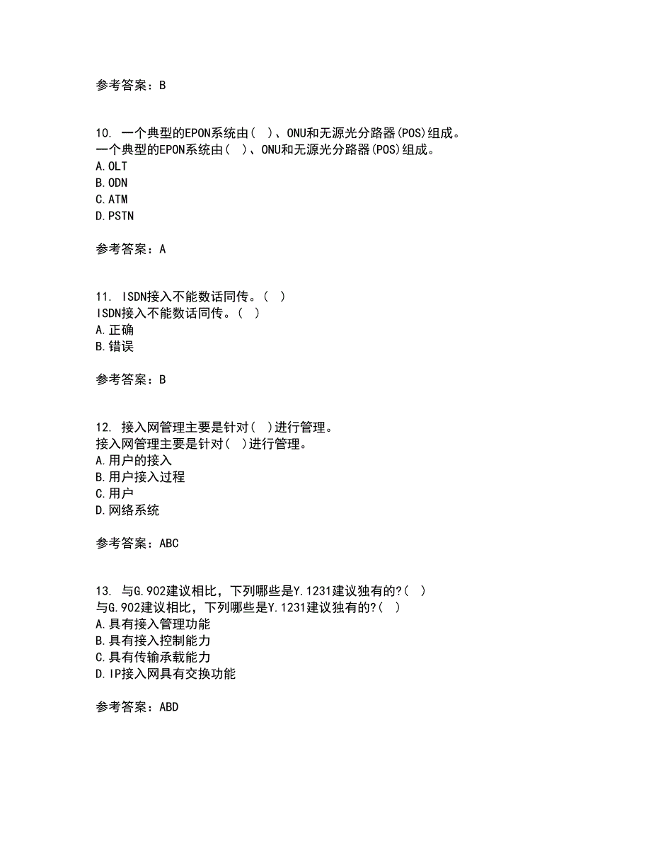 电子科技大学21春《接入网技术》在线作业三满分答案24_第3页