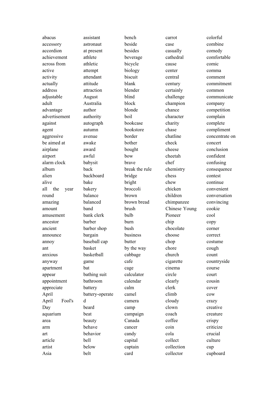 单词默写要打印的_第1页