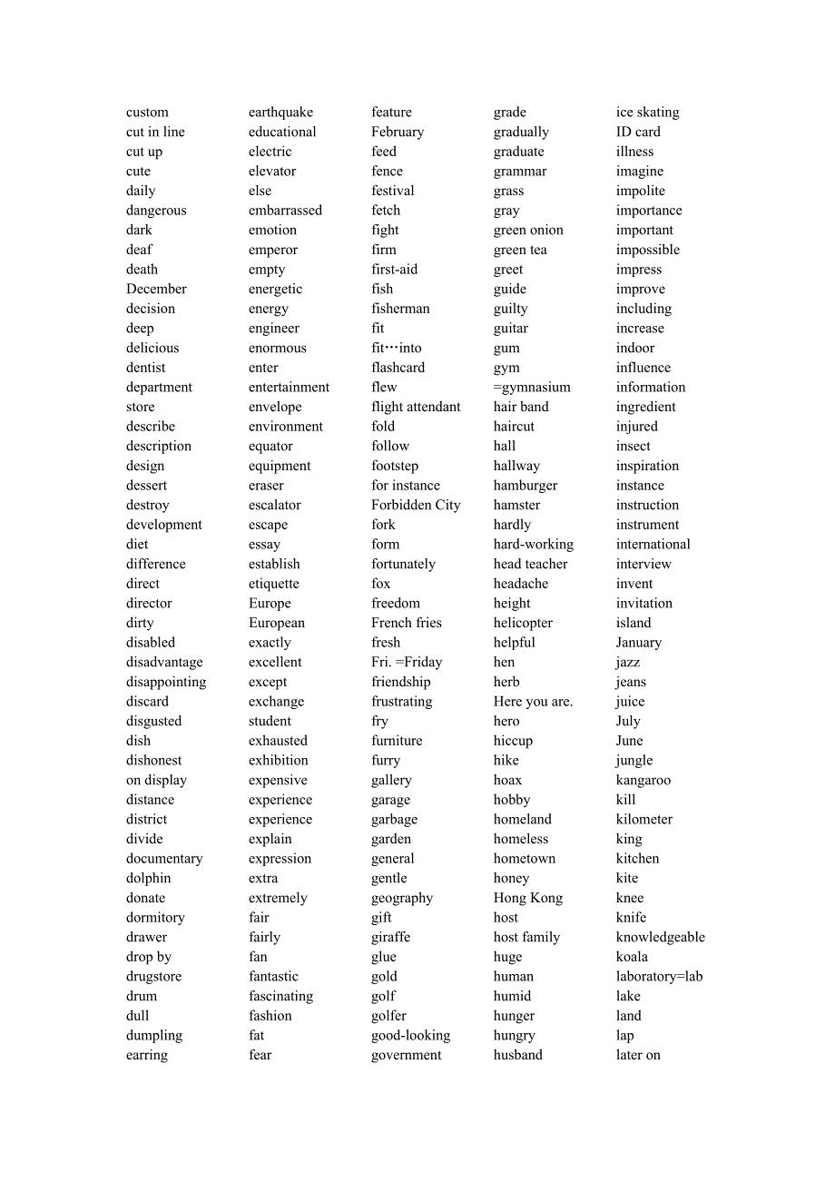 单词默写要打印的_第2页