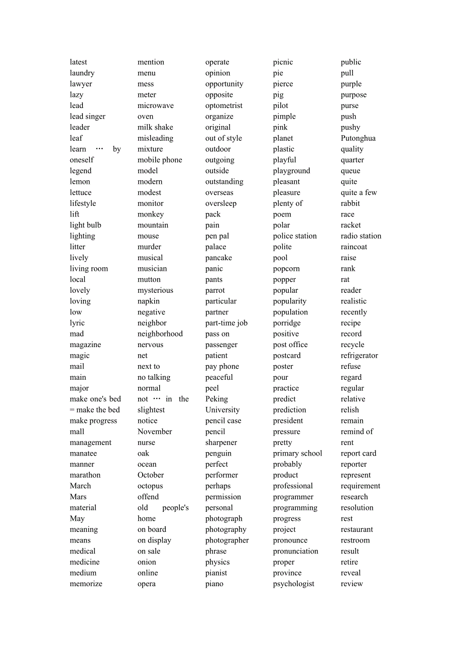 单词默写要打印的_第3页