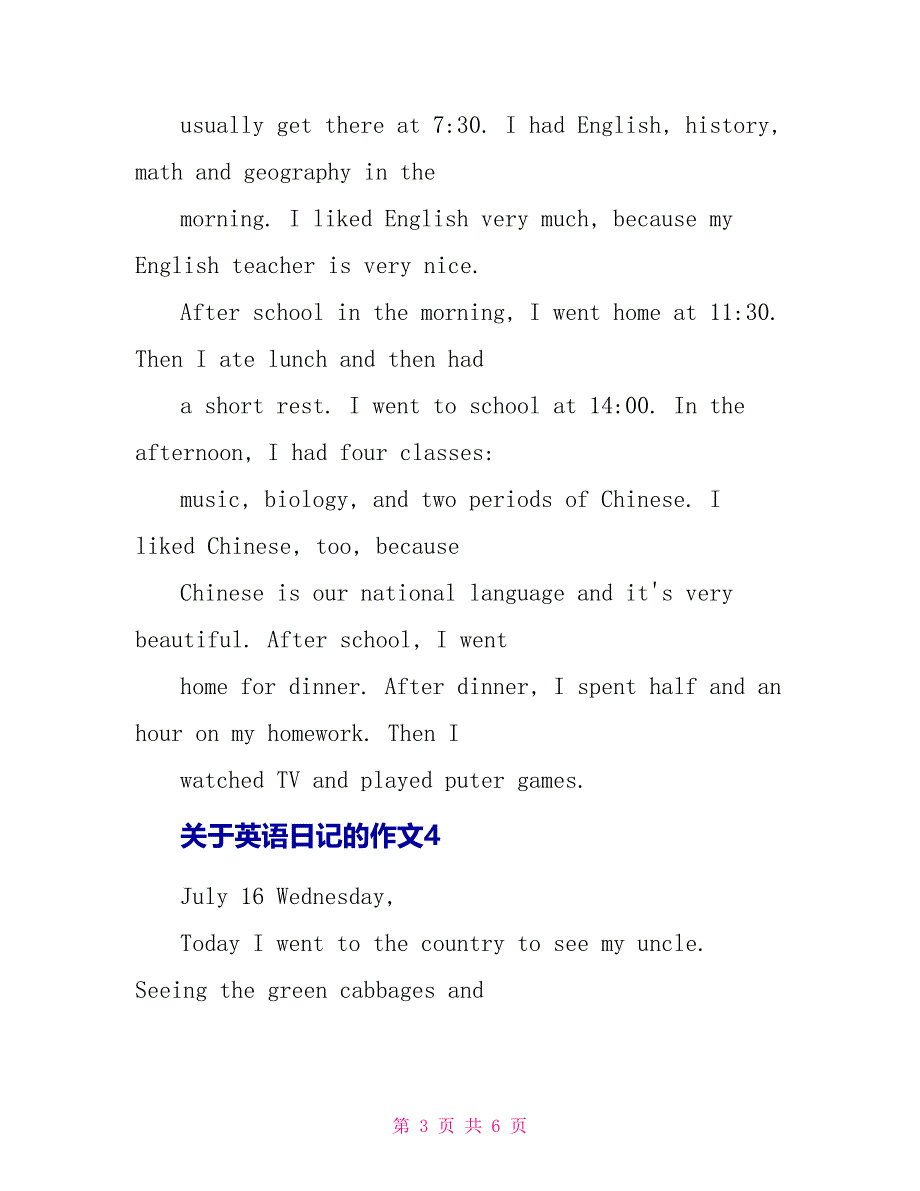 关于英语日记的作文7篇.doc_第3页