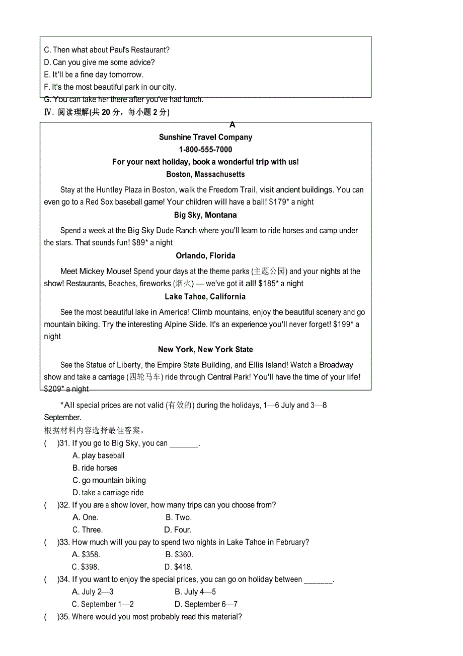 外研版八年级英语下册第八模块检测卷Module 8_第3页