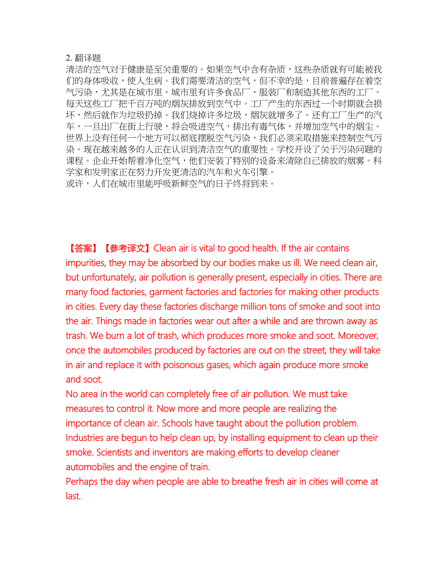 2022年考博英语-辽宁大学考试内容及全真模拟冲刺卷（附带答案与详解）第67期_第2页