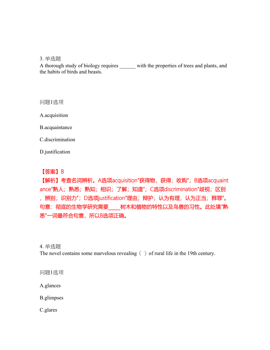 2022年考博英语-辽宁大学考试内容及全真模拟冲刺卷（附带答案与详解）第67期_第3页