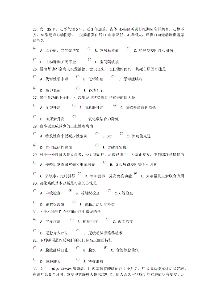 2014年7月中国医科大学内科学在线作业答案_第4页