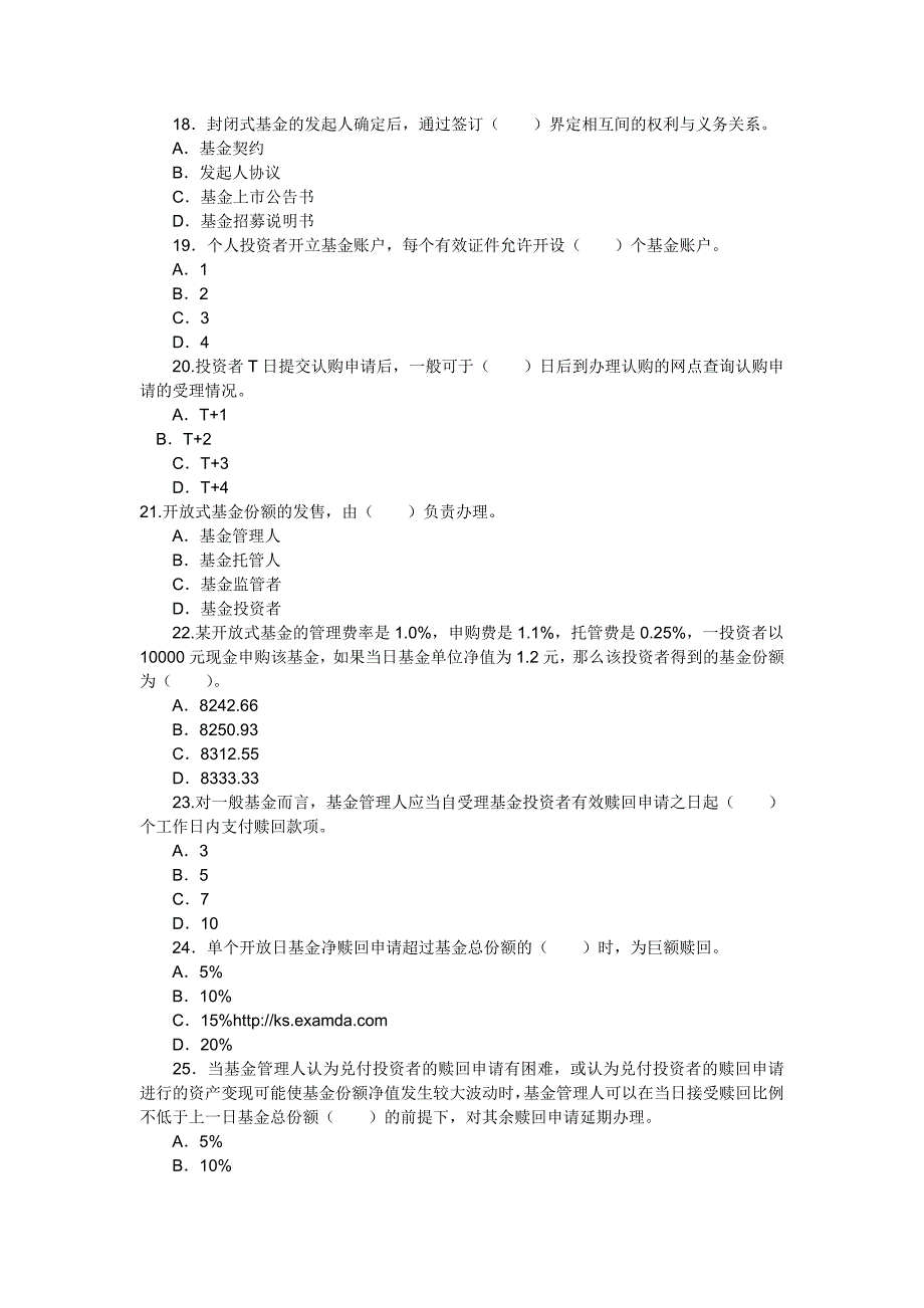 2011年3月份证券投资基金模拟题_第3页