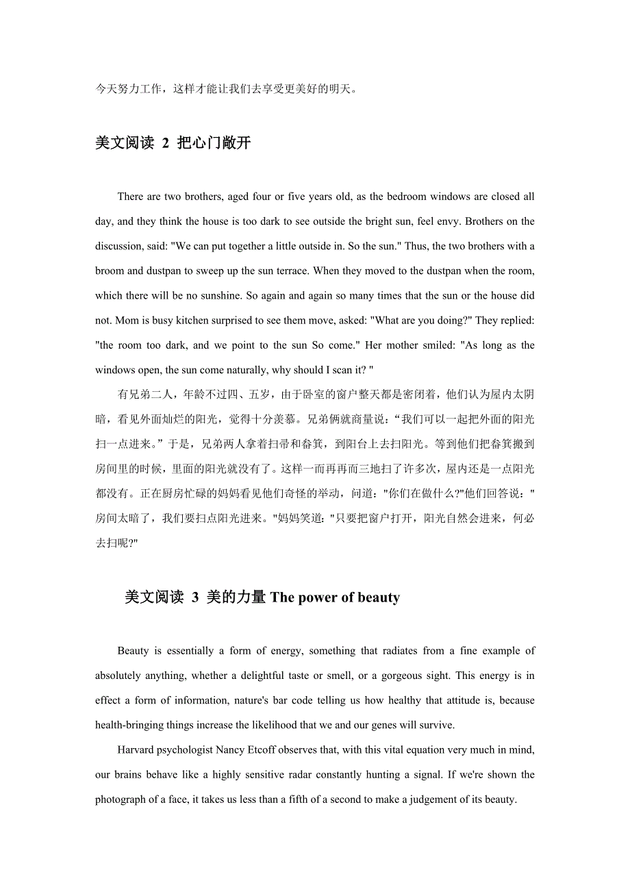 英语晨读美文16- 高三英语作文写作素材.docx_第3页