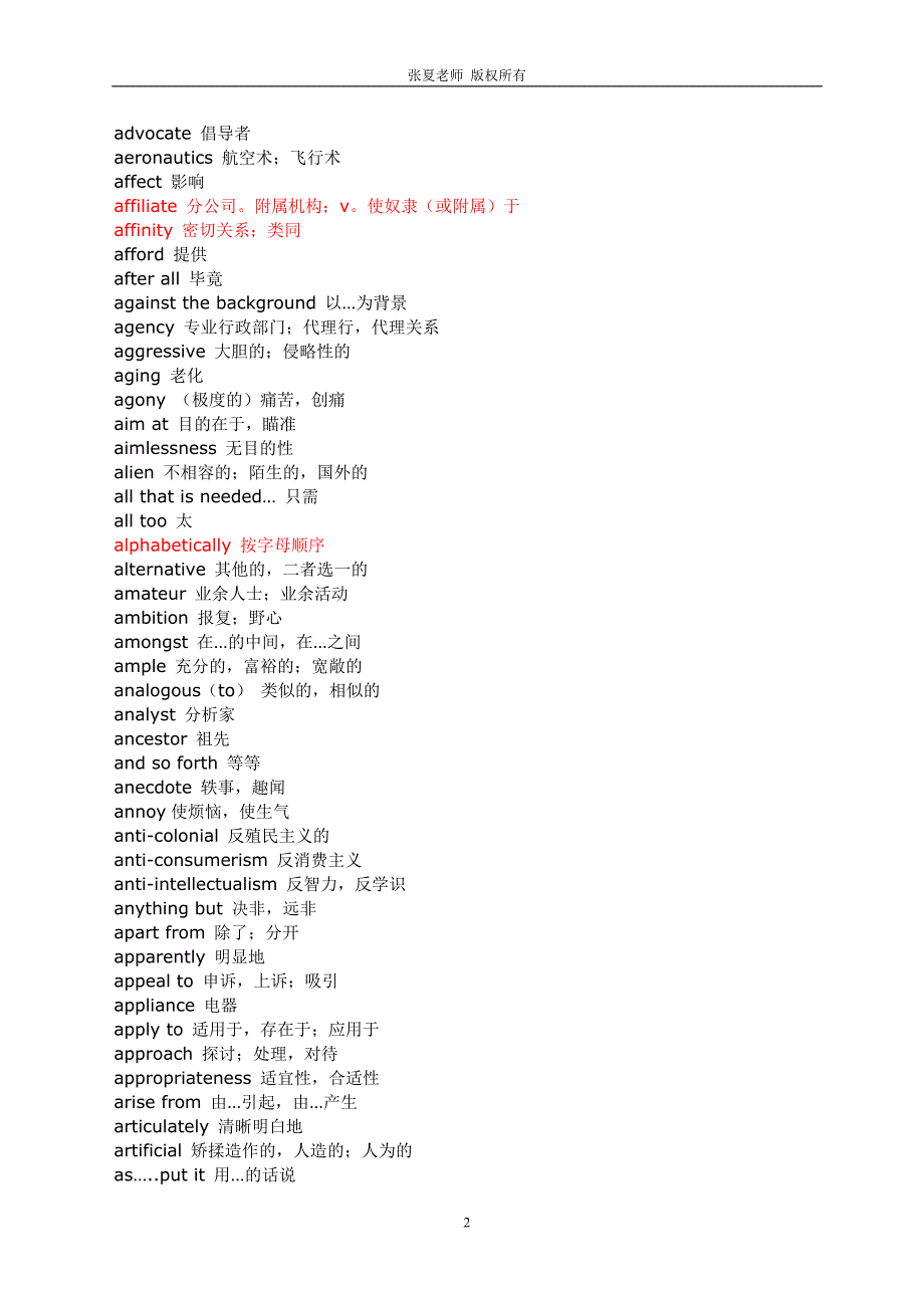 考研1388核心词汇表.doc_第2页