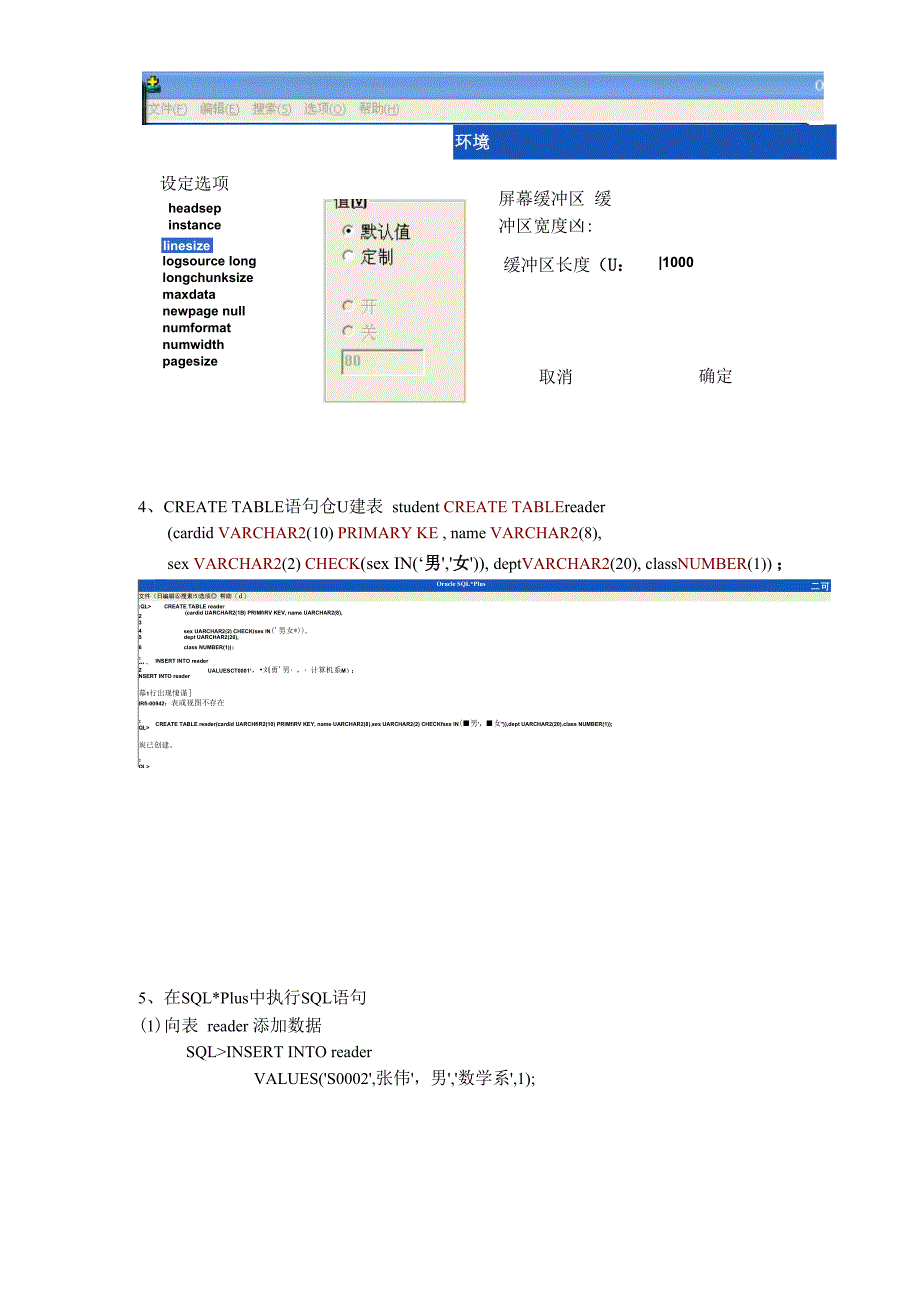 数据库原理与应用(实验一)_第2页