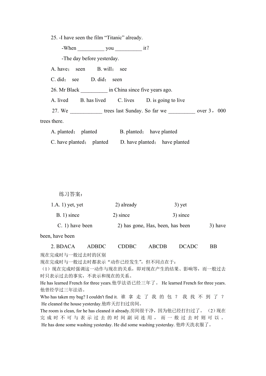 一般过去时和现在完成时练习题-含答案_第4页