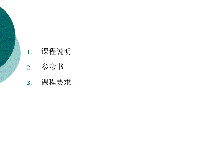 卫星定位系统原理及应用第一讲课件_第2页