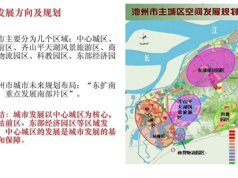 安徽池州万成香格里拉高尚社区项目市场定位策略提报前期策划_第5页