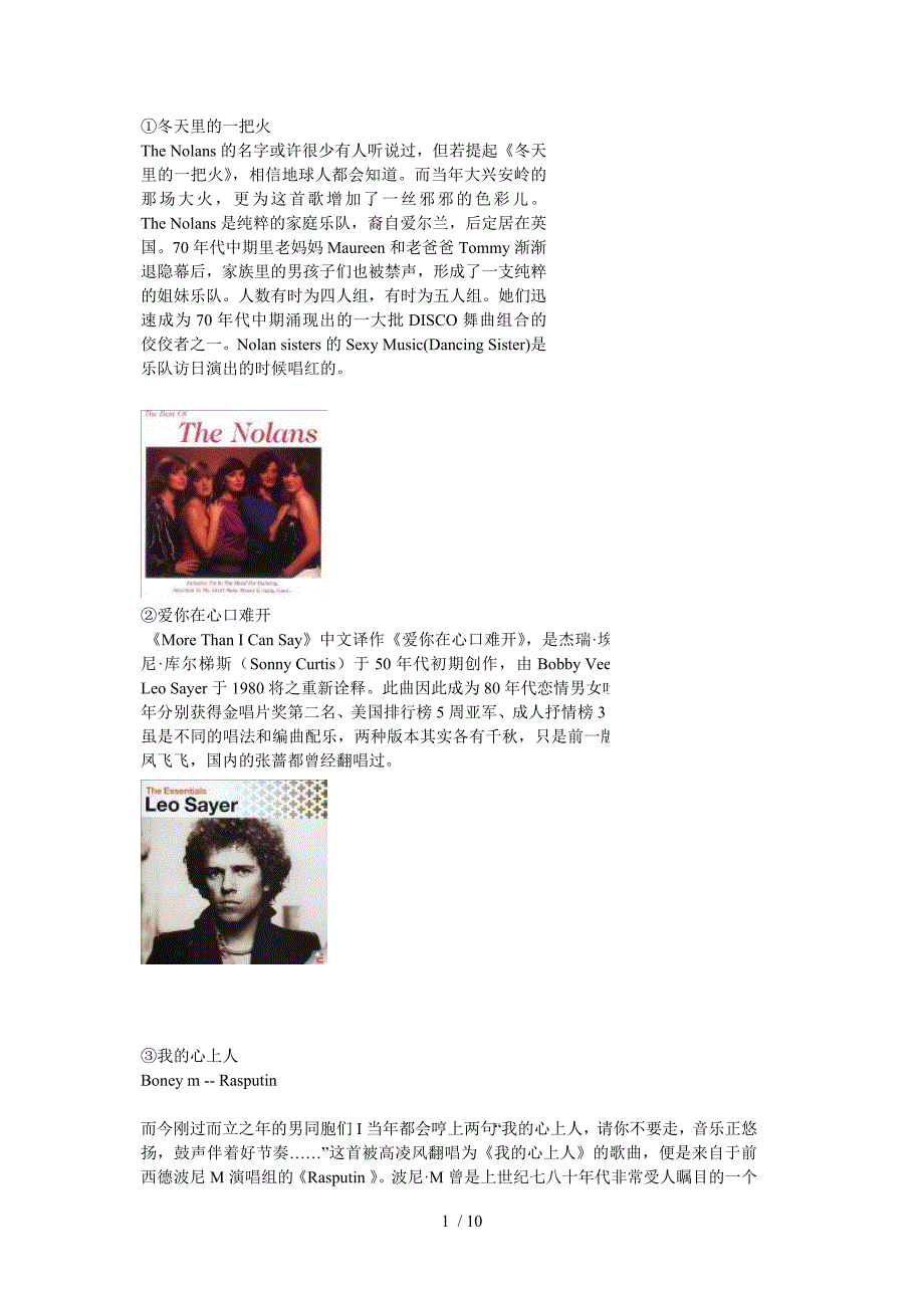 英文翻唱Word_第1页