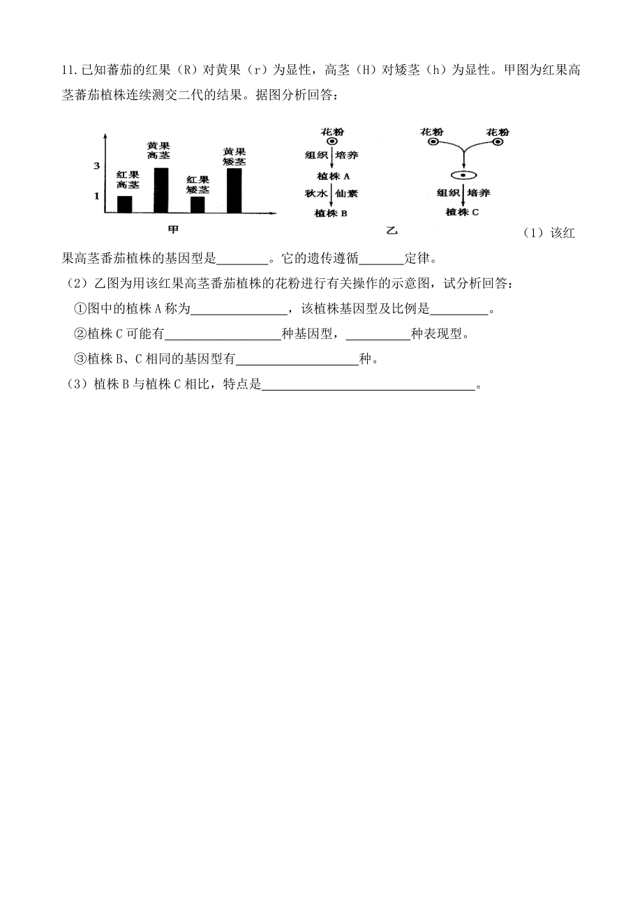 选编：高考冲刺易错题——教材篇简答题MicrosoftWord文档.doc_第3页