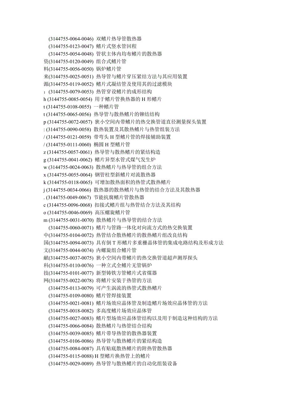 鳍片管技术专题资料.doc_第4页