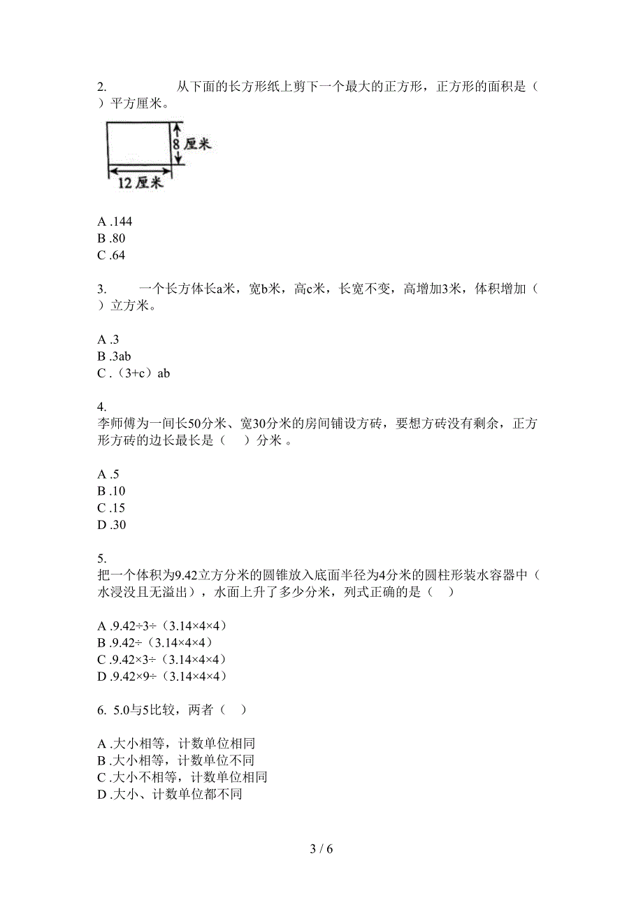 苏教版小学六年级期中数学上期考点题.doc_第3页