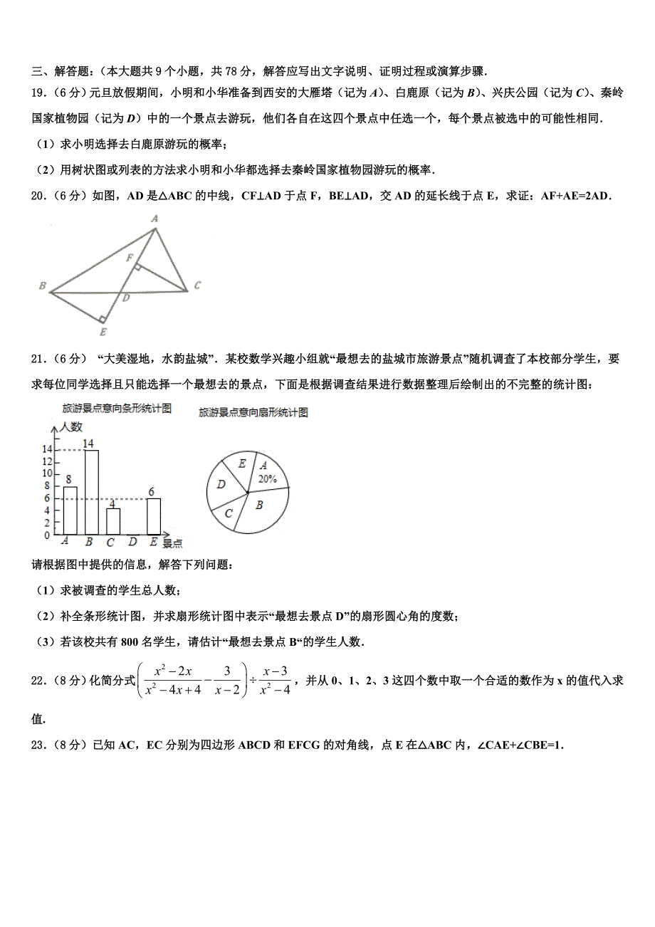 2023年湖南省长沙市长铁一中中考四模数学试题(含答案解析）.doc_第4页