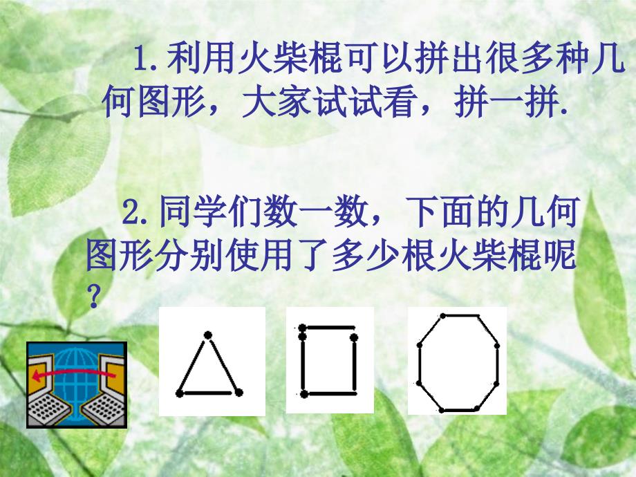 整式活动数学活动_第4页