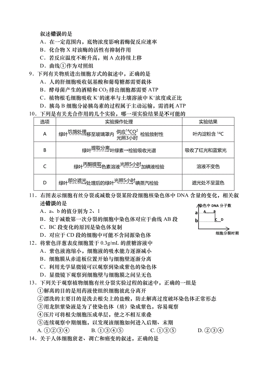 全章复习与测试131_第2页