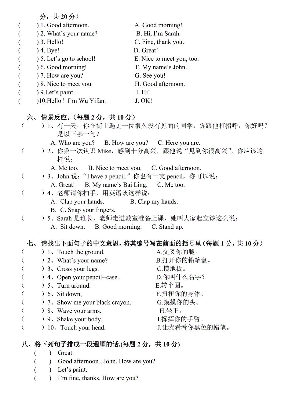 小学英语三年级上册期中试卷含答案_第2页