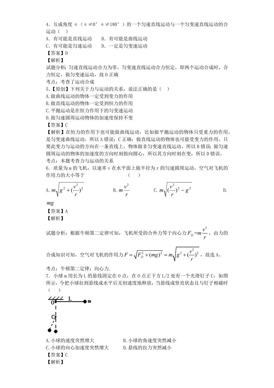 高一期中考试教师卷.docx_第2页