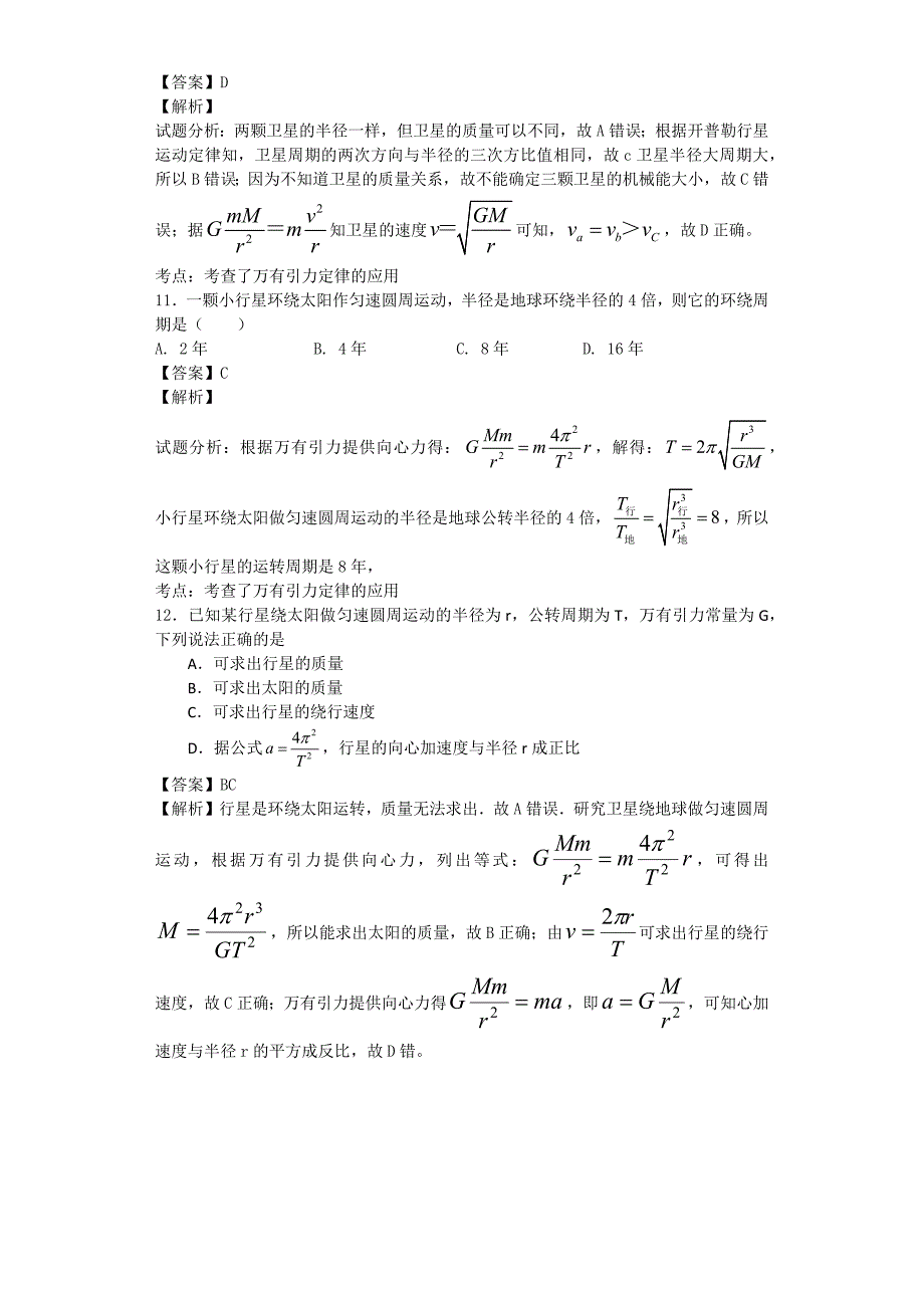 高一期中考试教师卷.docx_第4页